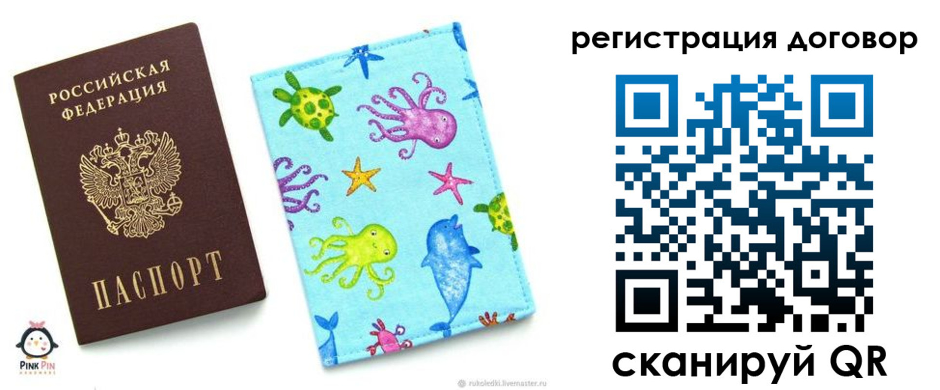 временная регистрация надежно в Семёнове
