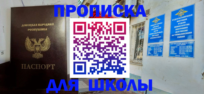 где прописаться в Семёнове
