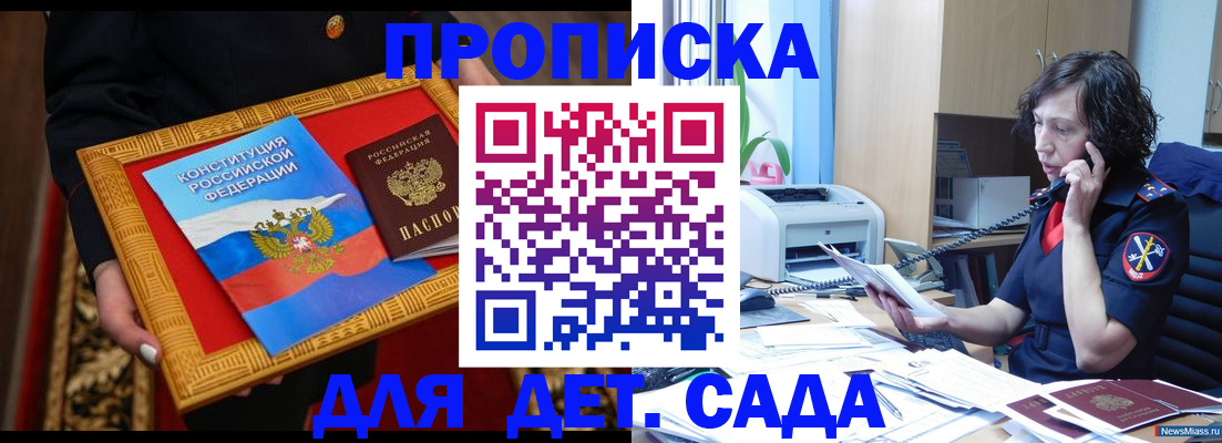 временная регистрация надежно в Семёнове